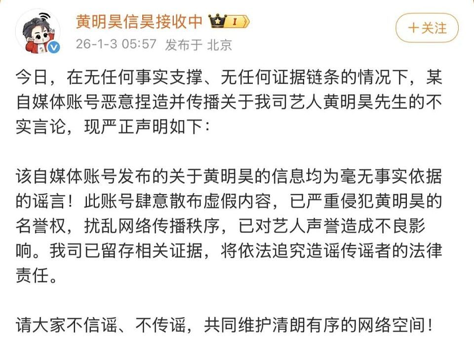 热搜第一!黄明昊、鞠婧祎被曝曾恋爱,双方工作室回应(组图) - 4