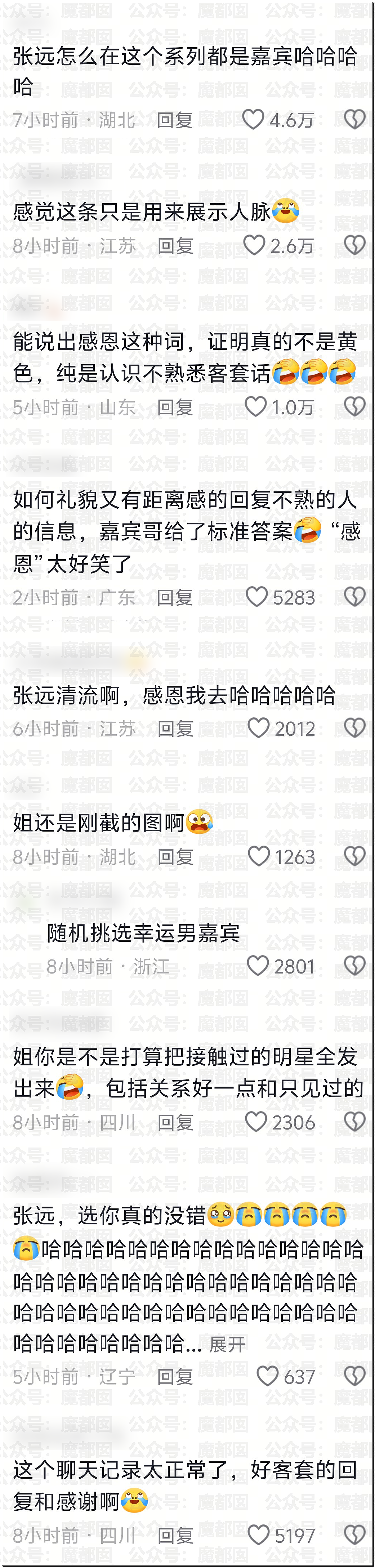 内娱地震！司晓迪自曝睡遍顶流男星，大量私照曝光！男星“能力”排名第一揭晓（视频/组图） - 35