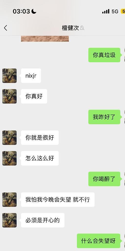 汪峰一条微博，打响2026年第一枪，可以贪财好色，但别踩红线（组图） - 20