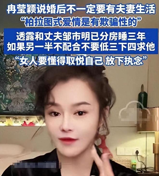 冉莹颖失望了,卖掉车房辞职陪邹市明创业,分房睡了三年十分后悔(组图) - 4