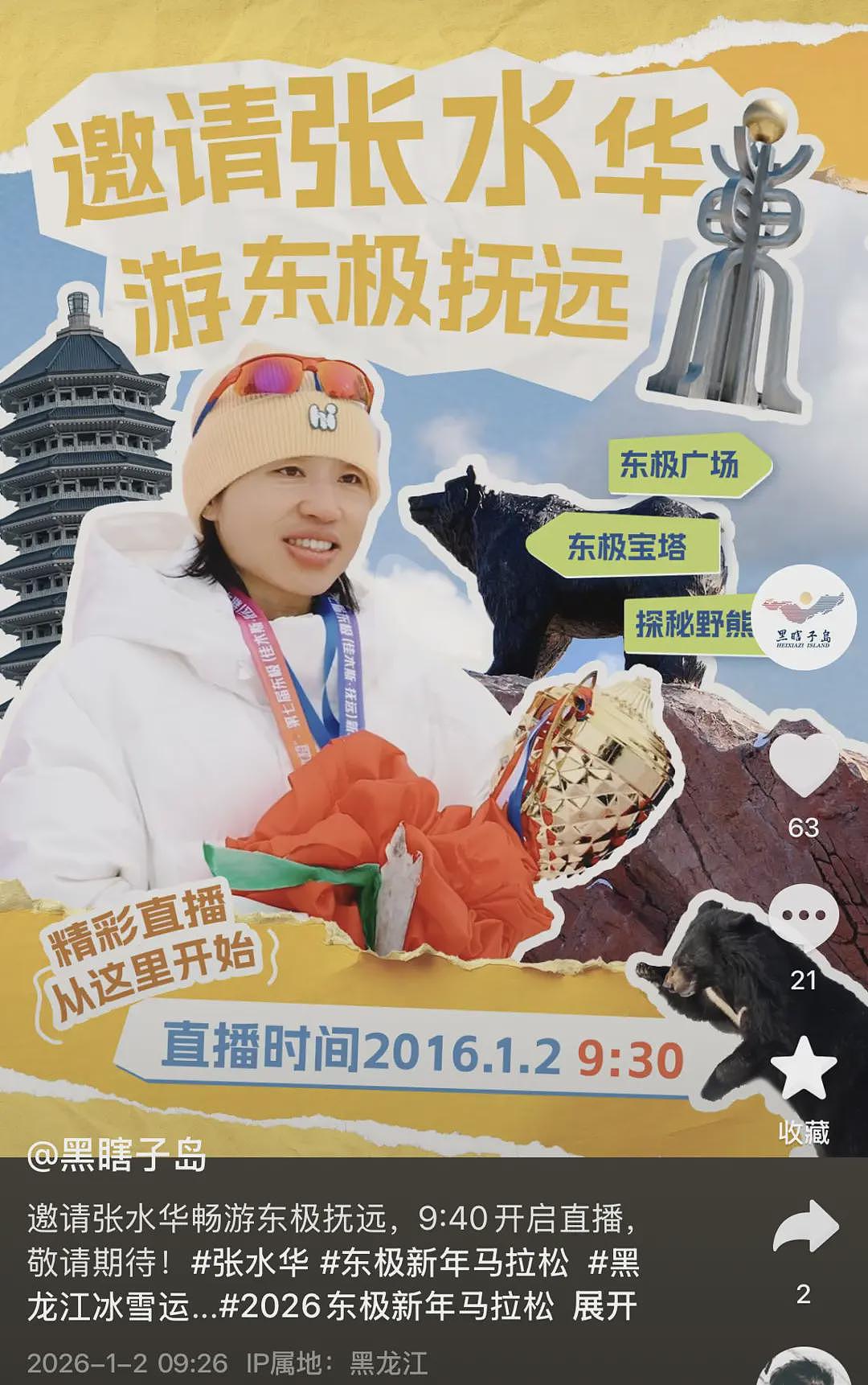 “最快女护士”辞职，圈内人：全职跑步赚钱非常难（组图） - 3