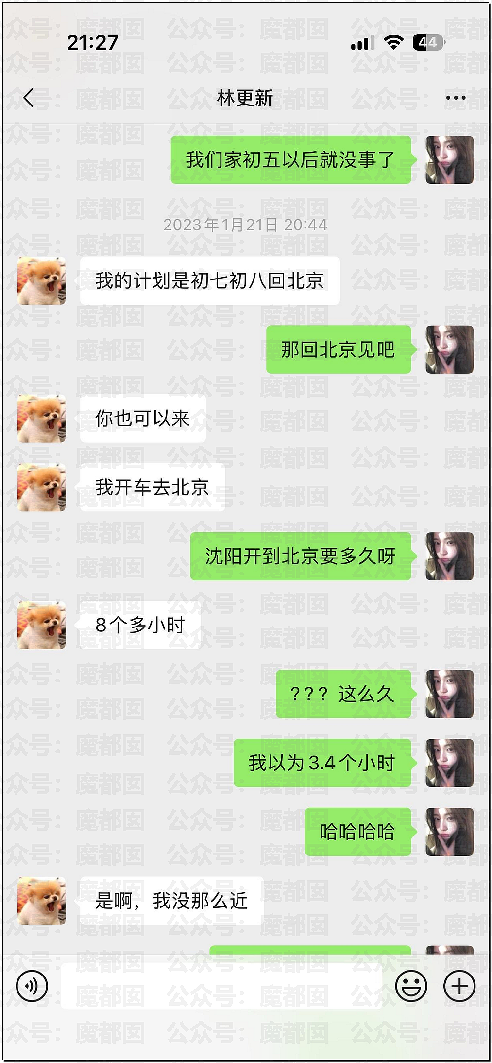 内娱地震！司晓迪自曝睡遍顶流男星，大量私照曝光！男星“能力”排名第一揭晓（视频/组图） - 107
