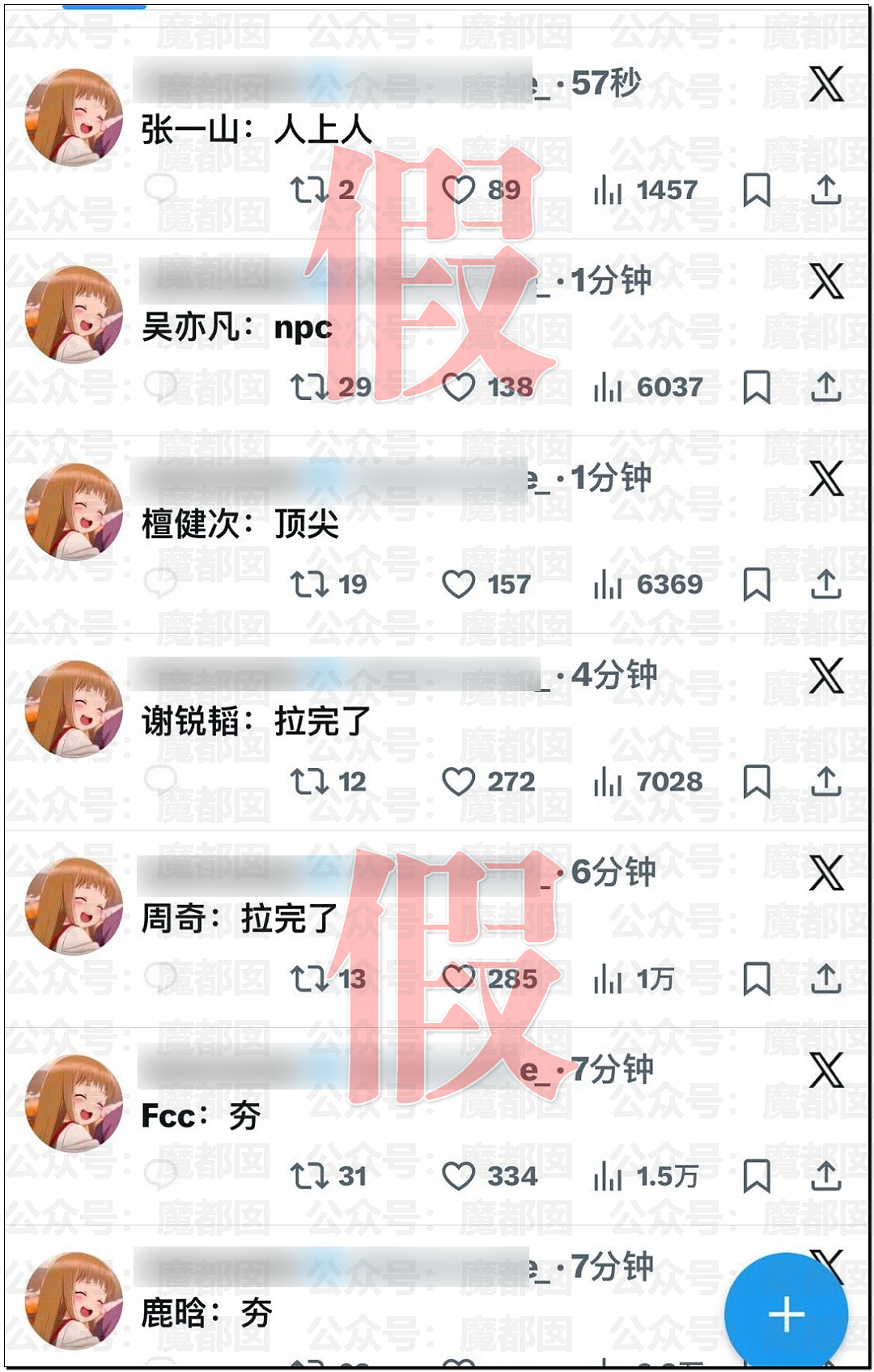 内娱地震！司晓迪自曝睡遍顶流男星，大量私照曝光！男星“能力”排名第一揭晓（视频/组图） - 122