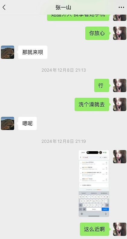 司晓迪事件再升级!司晓迪爆合照、聊天记录,称鹿晗是最好的哥哥(组图) - 18