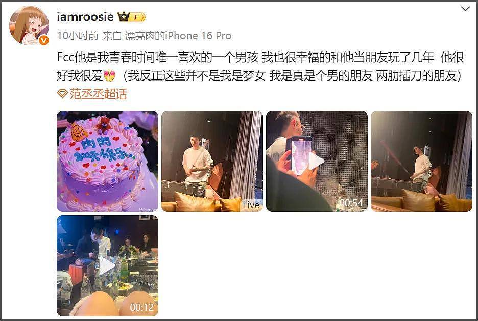 司晓迪事件最全瓜！檀健次私下是舔狗...（组图） - 16