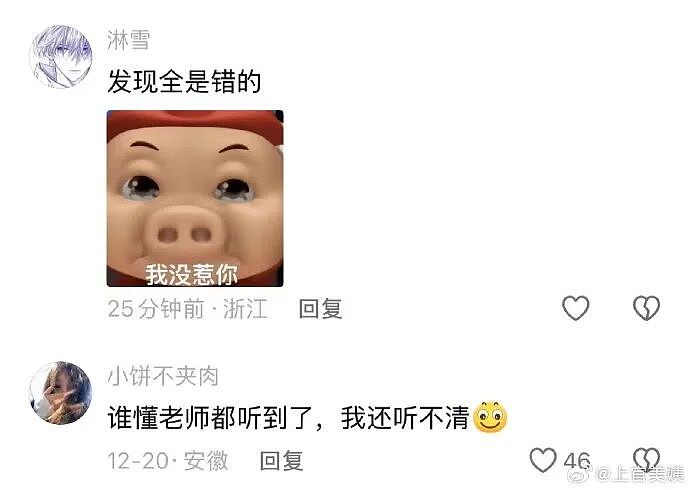 【爆笑】请问这个女生找我男朋友是什么意思 ?网友无语:聊天截图过于绿茶!(组图) - 39