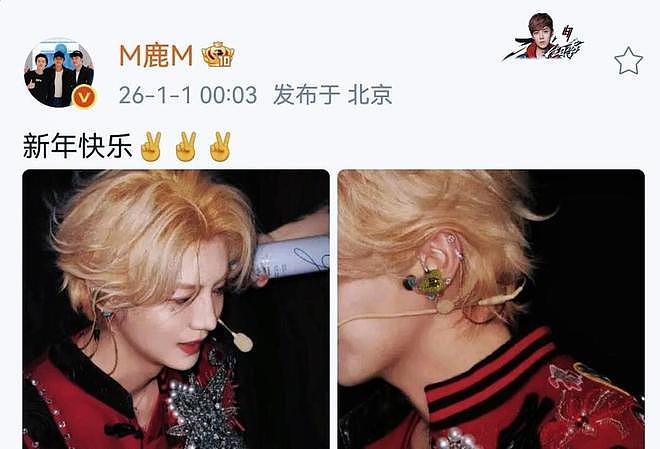 关晓彤跨年连发三条动态,鹿晗也不甘示弱连发三条,IP属地竟不同(组图) - 10