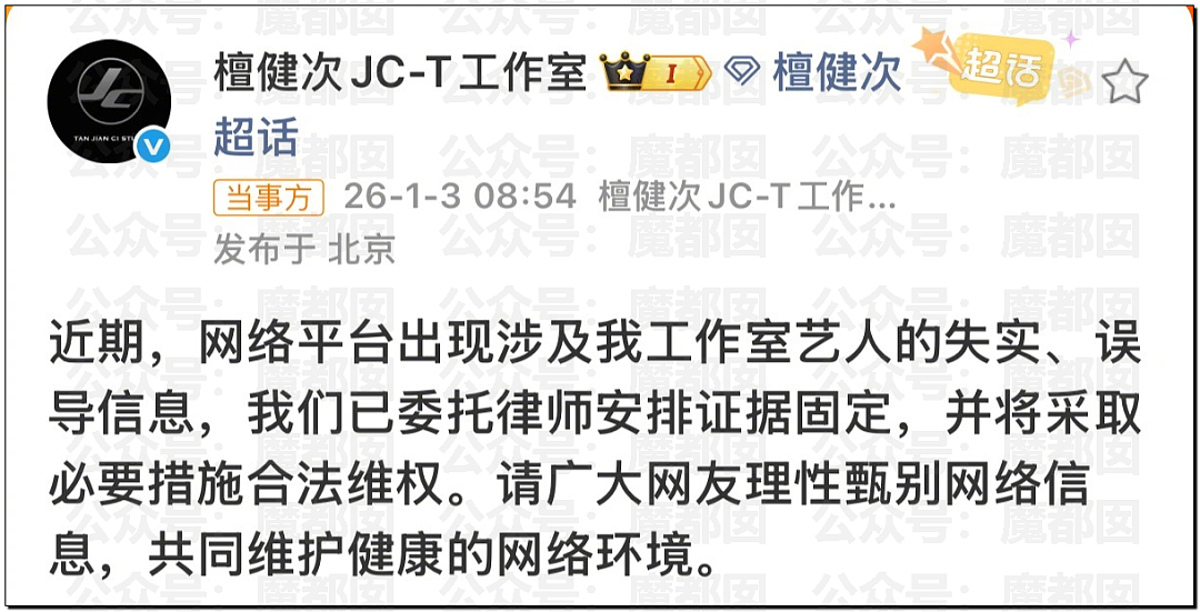 内娱地震！司晓迪自曝睡遍顶流男星，大量私照曝光！男星“能力”排名第一揭晓（视频/组图） - 112