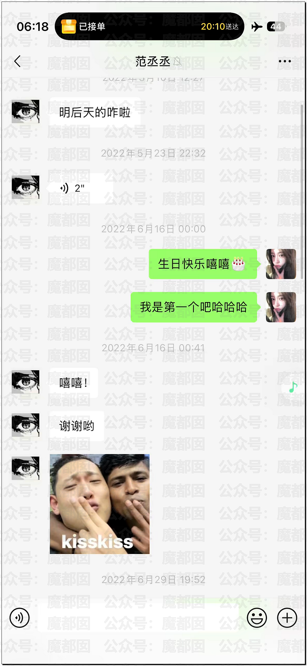 内娱地震！司晓迪自曝睡遍顶流男星，大量私照曝光！男星“能力”排名第一揭晓（视频/组图） - 58