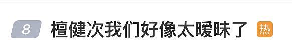 内娱开年地震，N个男顶流被同一个女孩曝光（组图） - 40