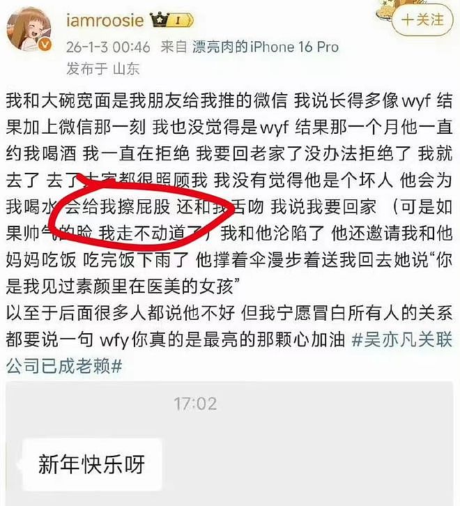 司晓迪涉事男星！檀健次卑微，张一山大方，林更新花心，鹿晗最好（组图） - 16