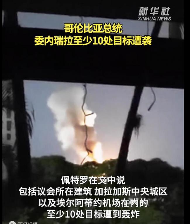 马杜罗被抓背后的反常,S300和俄特工毫无反应(组图) - 12