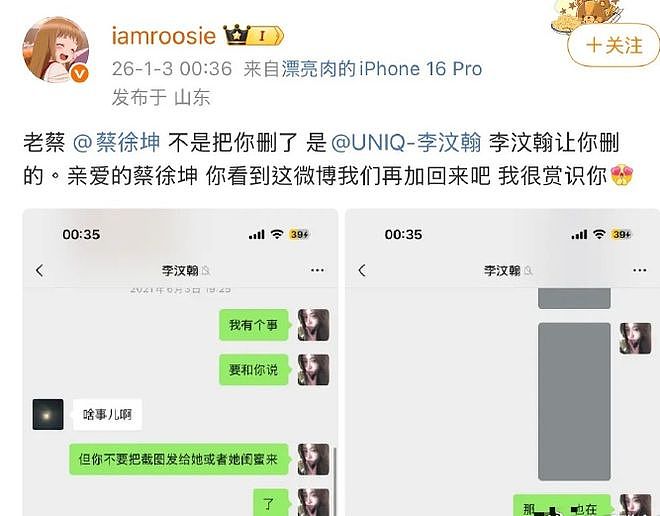 内娱开年地震，N个男顶流被同一个女孩曝光（组图） - 48