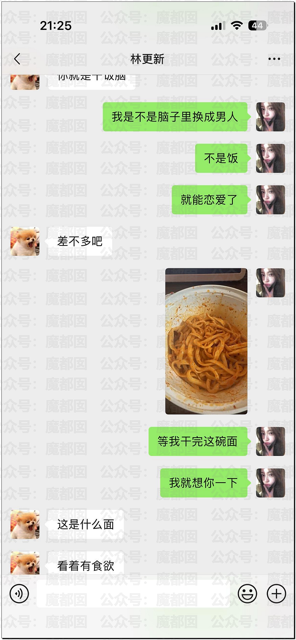 内娱地震！司晓迪自曝睡遍顶流男星，大量私照曝光！男星“能力”排名第一揭晓（视频/组图） - 96