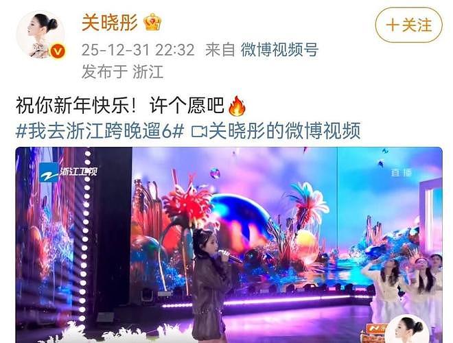 关晓彤跨年连发三条动态,鹿晗也不甘示弱连发三条,IP属地竟不同(组图) - 3