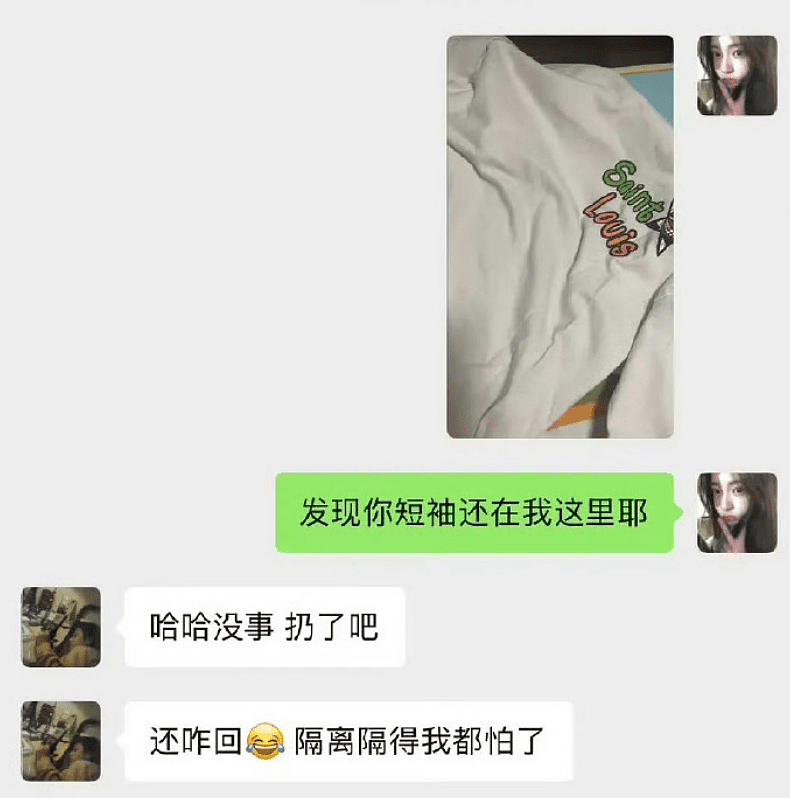 司晓迪事件最全瓜！檀健次私下是舔狗...（组图） - 32