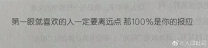 【爆笑】请问这个女生找我男朋友是什么意思 ?网友无语:聊天截图过于绿茶!(组图) - 34
