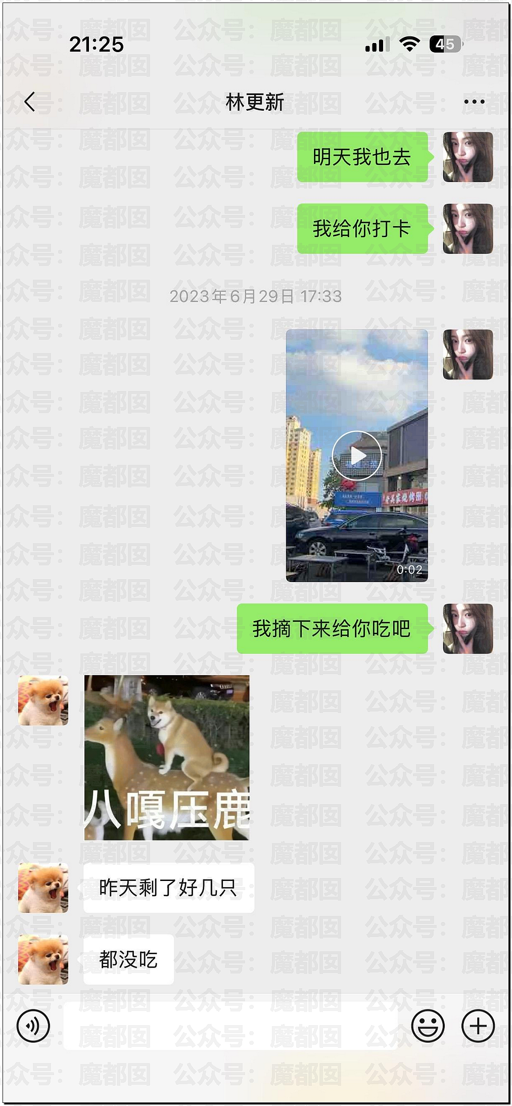 内娱地震！司晓迪自曝睡遍顶流男星，大量私照曝光！男星“能力”排名第一揭晓（视频/组图） - 93