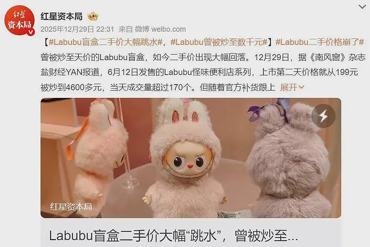 黄牛都不收,泡泡玛特自己砸了金饭碗(组图) - 1
