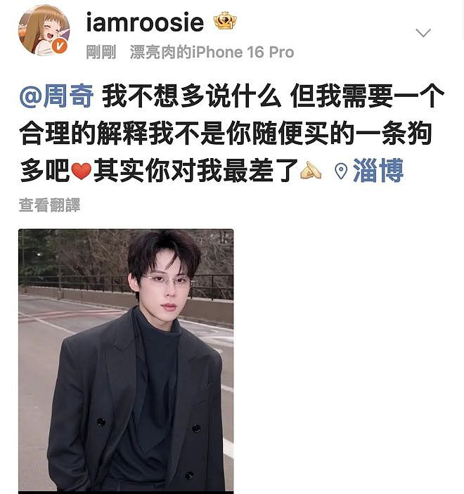 年度大瓜新鲜出炉，内娱魔嫂下凡，司晓笛和内娱众男明星同归于尽（组图） - 20