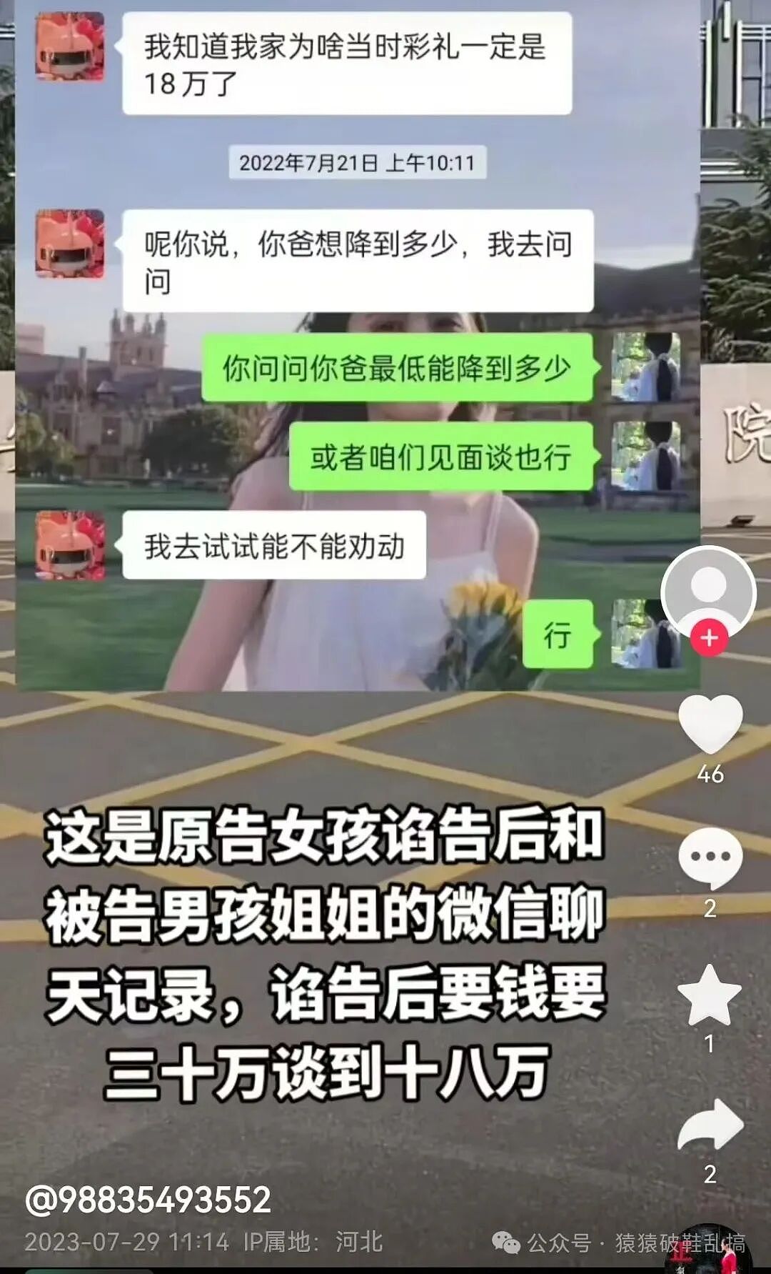 女生因洗袜子争吵被男友活活掐死！曾诬告男友强奸黑料被扒，网友直呼报应（组图） - 2