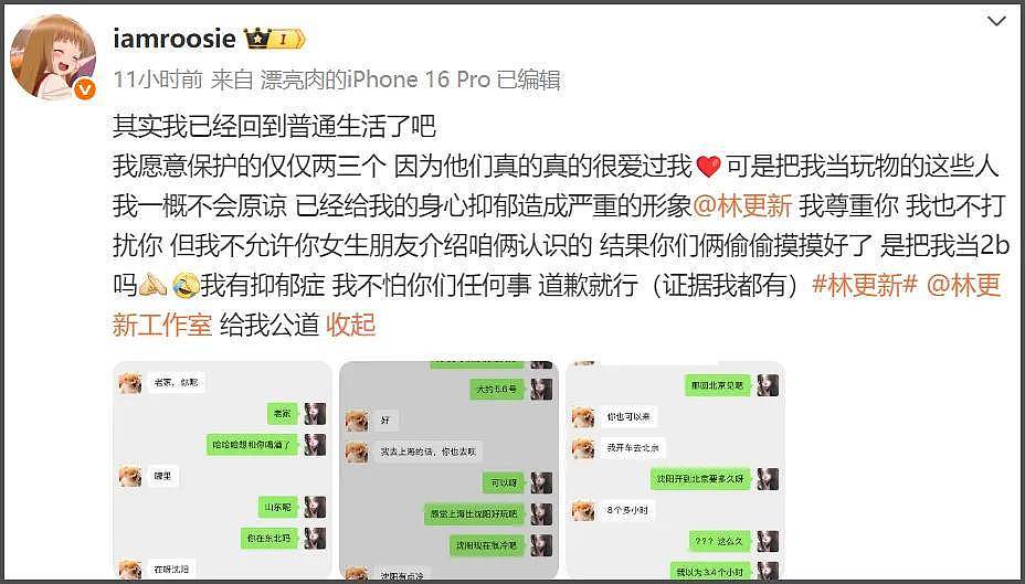 司晓迪事件最全瓜！檀健次私下是舔狗...（组图） - 3
