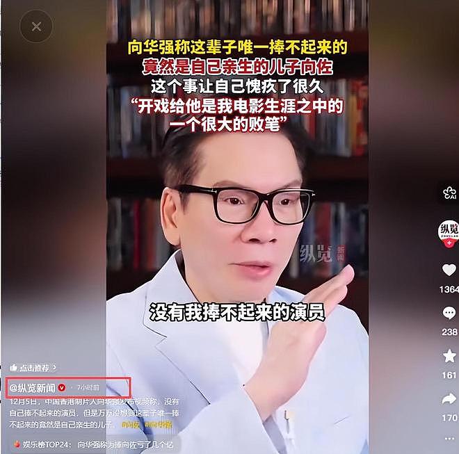 长得丑、演戏烂，爹妈“强捧不红”的5 位星二代，注定走不远（组图） - 17