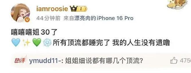 汪峰一条微博，打响2026年第一枪，可以贪财好色，但别踩红线（组图） - 2