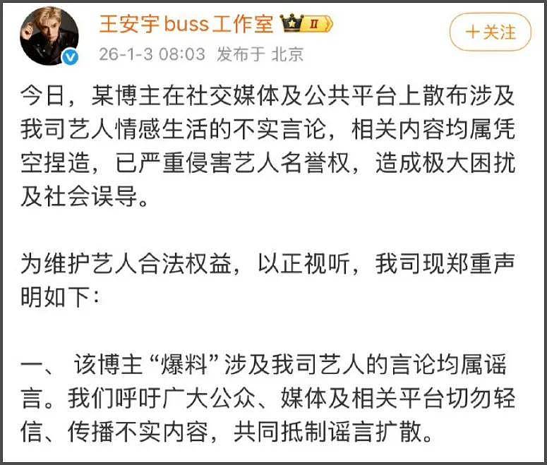 司晓迪事件最全瓜！檀健次私下是舔狗...（组图） - 26