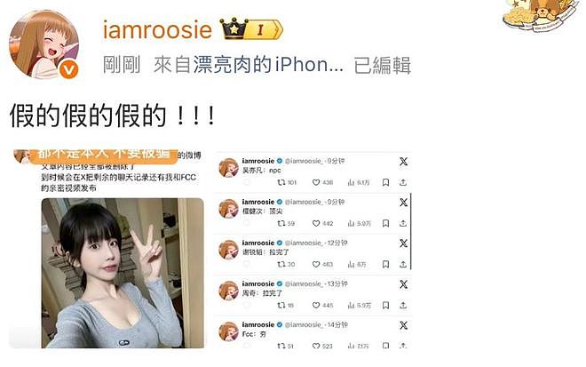 司晓迪事件再升级!司晓迪爆合照、聊天记录,称鹿晗是最好的哥哥(组图) - 23