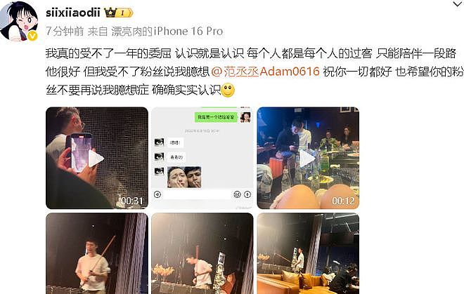 司晓迪事件再升级!司晓迪爆合照、聊天记录,称鹿晗是最好的哥哥(组图) - 13