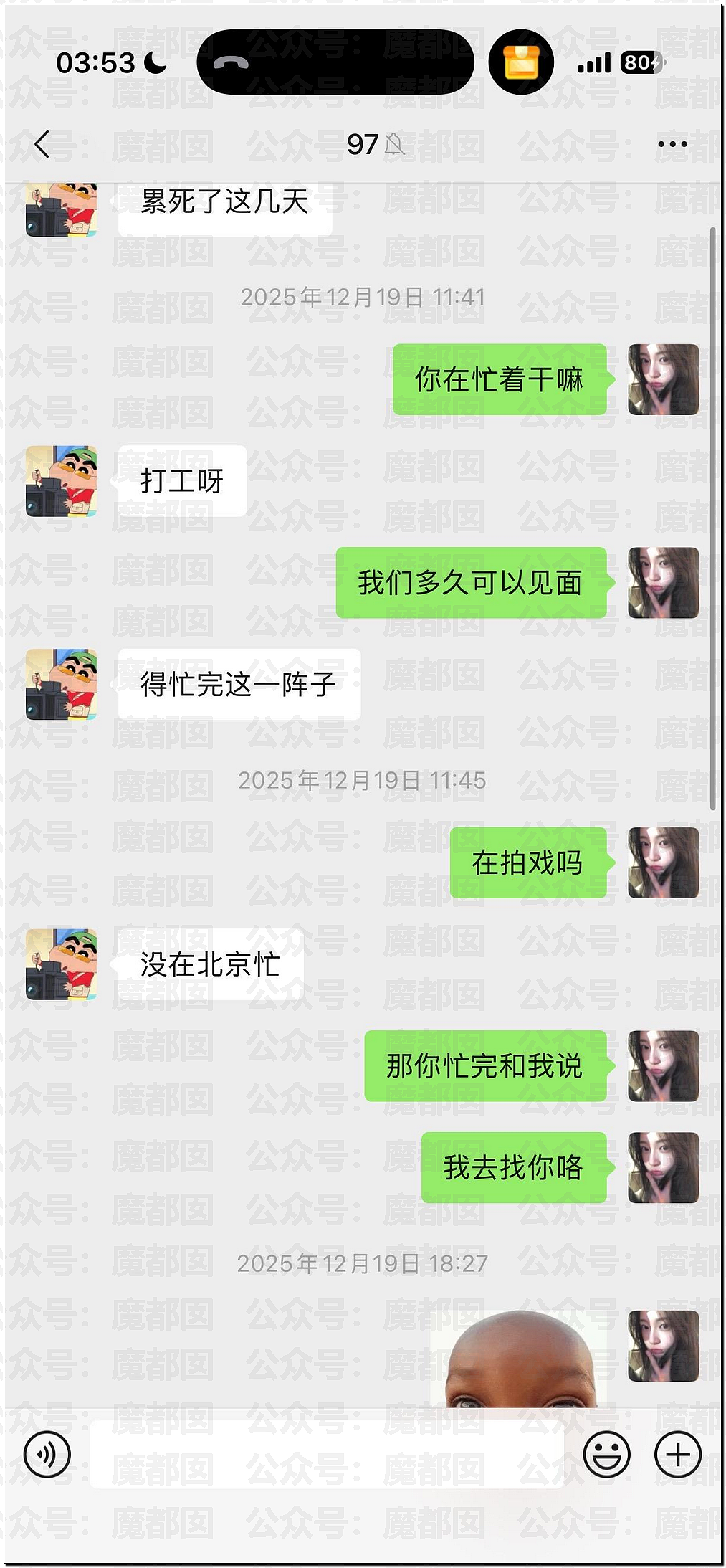 内娱地震！司晓迪自曝睡遍顶流男星，大量私照曝光！男星“能力”排名第一揭晓（视频/组图） - 91