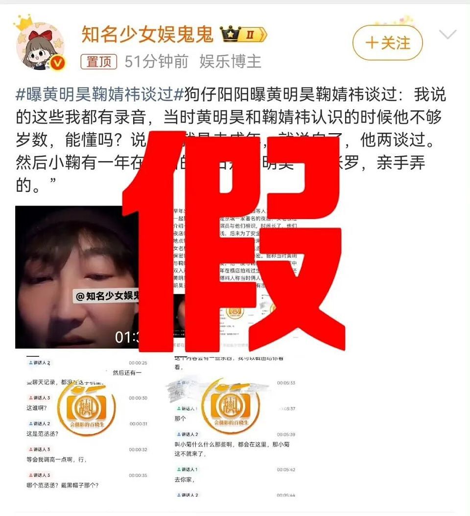 热搜第一!黄明昊、鞠婧祎被曝曾恋爱,双方工作室回应(组图) - 2