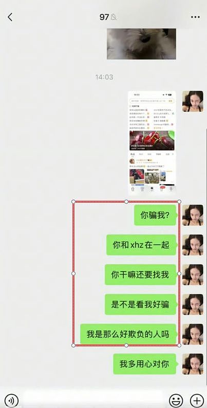 司晓迪再爆猛料!怒锤周奇劈腿,和向涵之一起过夜,让她傻等3天(组图) - 4