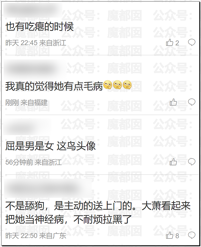 内娱地震！司晓迪自曝睡遍顶流男星，大量私照曝光！男星“能力”排名第一揭晓（视频/组图） - 89