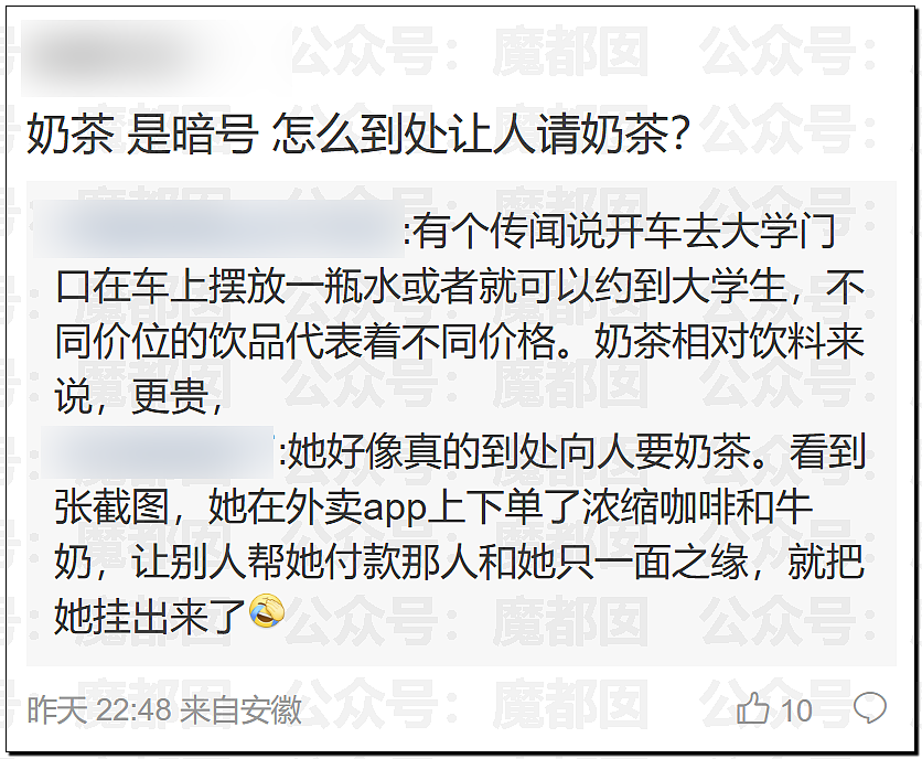 内娱地震！司晓迪自曝睡遍顶流男星，大量私照曝光！男星“能力”排名第一揭晓（视频/组图） - 88