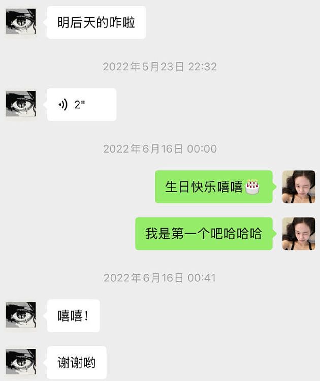 司晓迪事件再升级!司晓迪爆合照、聊天记录,称鹿晗是最好的哥哥(组图) - 14
