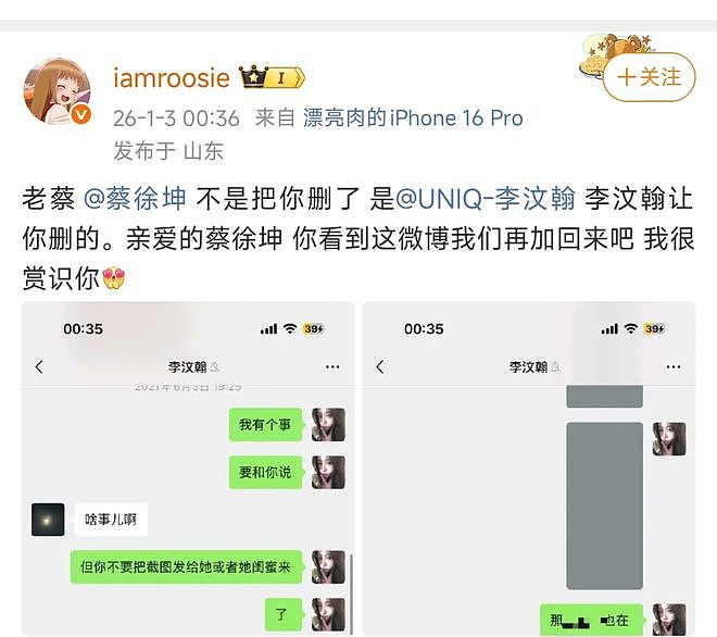年度大瓜新鲜出炉，内娱魔嫂下凡，司晓笛和内娱众男明星同归于尽（组图） - 16