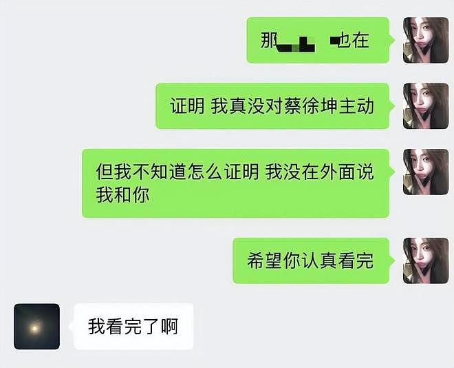 年度大瓜新鲜出炉，内娱魔嫂下凡，司晓笛和内娱众男明星同归于尽（组图） - 17
