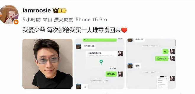 汪峰一条微博，打响2026年第一枪，可以贪财好色，但别踩红线（组图） - 22