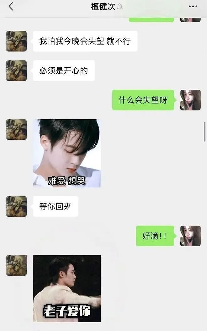 内娱开年地震，N个男顶流被同一个女孩曝光（组图） - 34