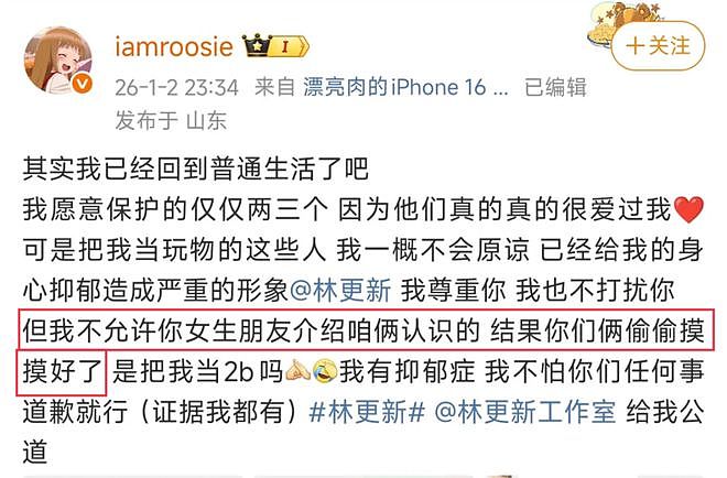 年度大瓜新鲜出炉，内娱魔嫂下凡，司晓笛和内娱众男明星同归于尽（组图） - 6