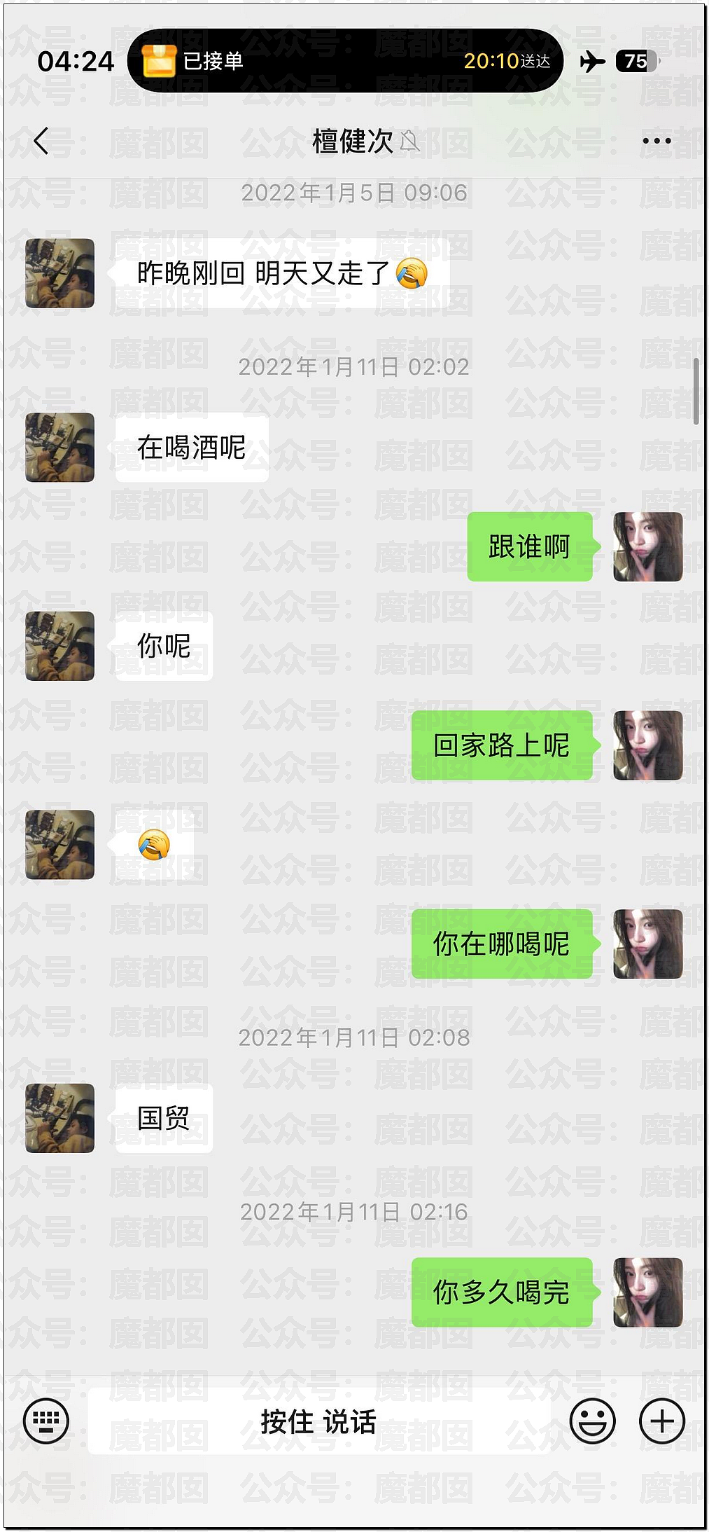 内娱地震！司晓迪自曝睡遍顶流男星，大量私照曝光！男星“能力”排名第一揭晓（视频/组图） - 75