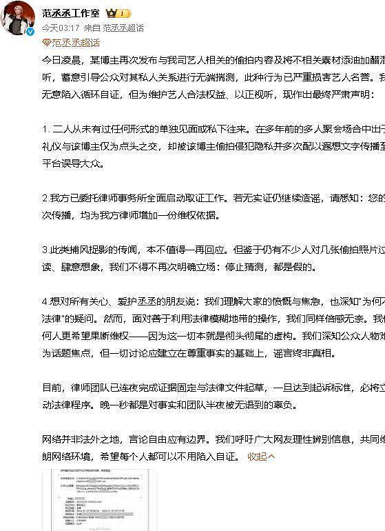 汪峰一条微博，打响2026年第一枪，可以贪财好色，但别踩红线（组图） - 11
