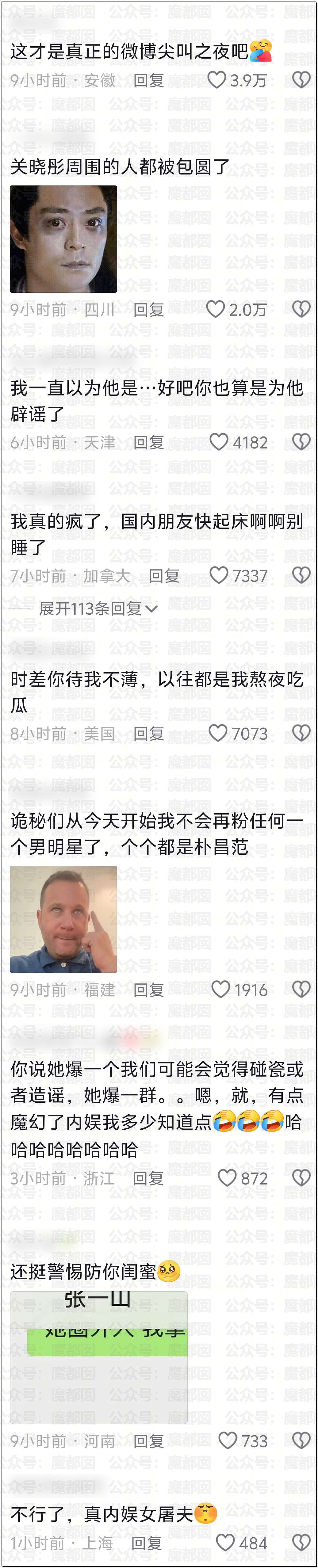 内娱地震！司晓迪自曝睡遍顶流男星，大量私照曝光！男星“能力”排名第一揭晓（视频/组图） - 72