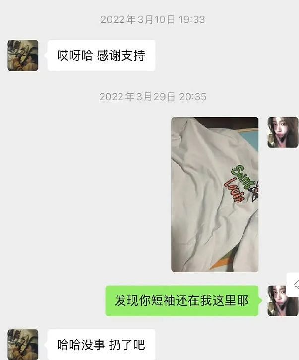司晓迪涉事男星！檀健次卑微，张一山大方，林更新花心，鹿晗最好（组图） - 12