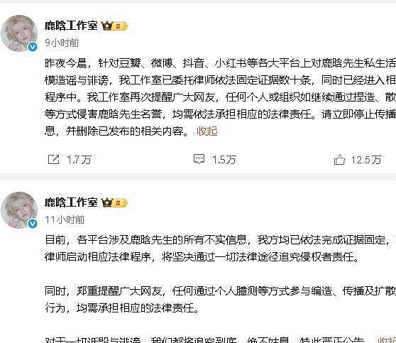 汪峰一条微博，打响2026年第一枪，可以贪财好色，但别踩红线（组图） - 10