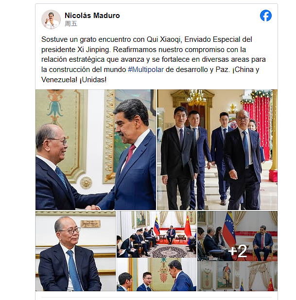 马杜罗被抓前刚会中国特使,美媒揭北京完全震惊内幕(图) - 1