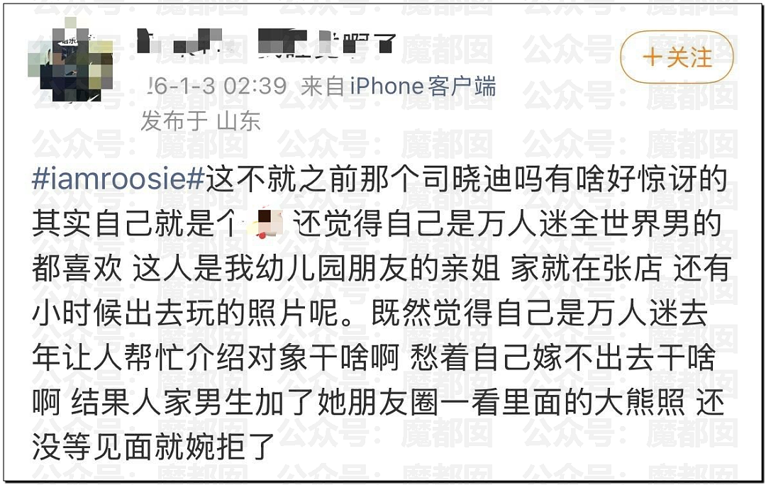 内娱地震！司晓迪自曝睡遍顶流男星，大量私照曝光！男星“能力”排名第一揭晓（视频/组图） - 126