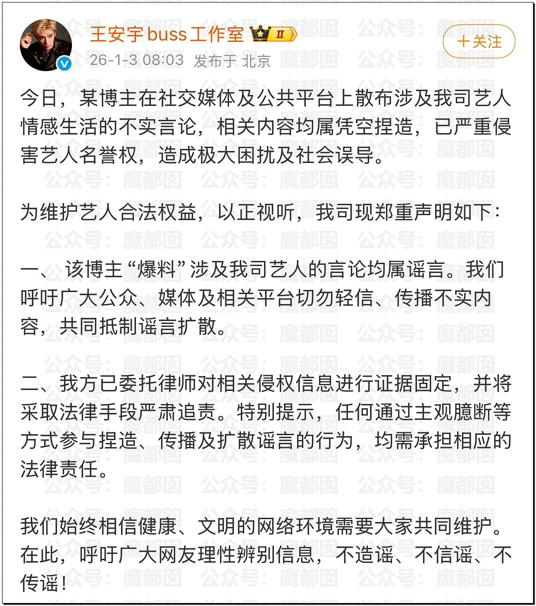 内娱地震！司晓迪自曝睡遍顶流男星，大量私照曝光！男星“能力”排名第一揭晓（视频/组图） - 121